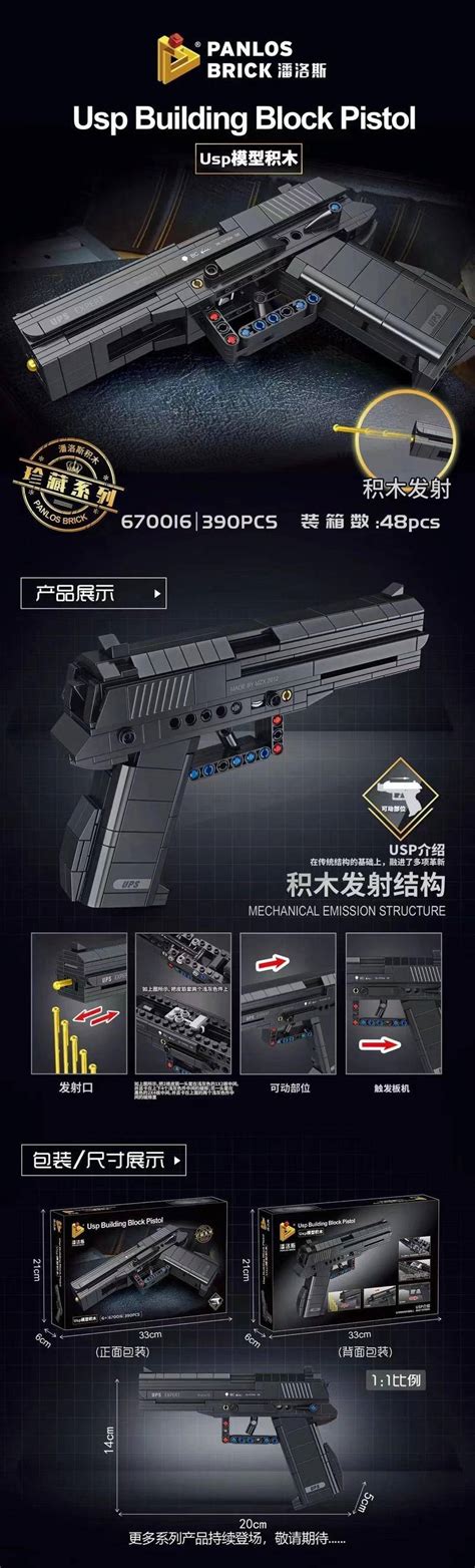 Panlos — Model 76017 PPK Pistol (326 Pieces)