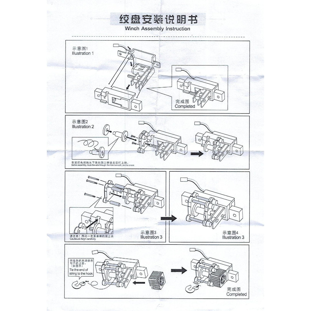 Motorized Winch