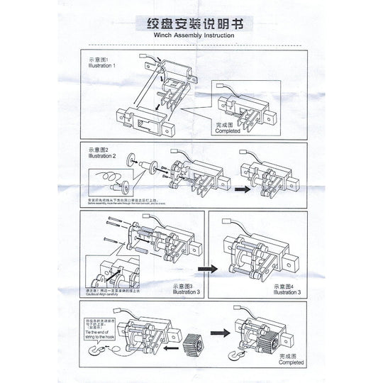 Motorized Winch